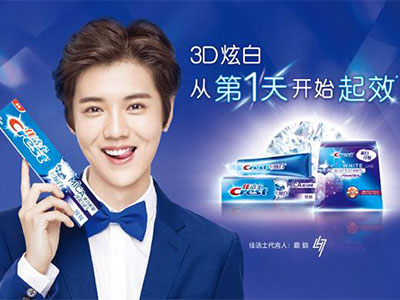 2鹿晗成佳潔士最新明星代言人.jpg 上海明星代言