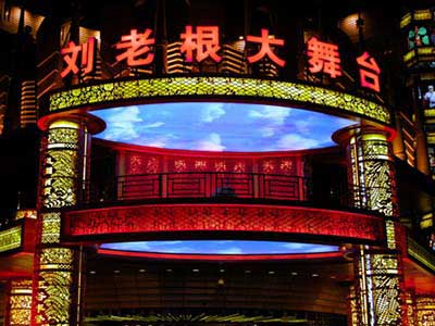 劉老根大舞臺.jpg 上海明星經(jīng)紀(jì)公司