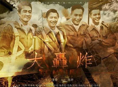 電影大轟炸海報