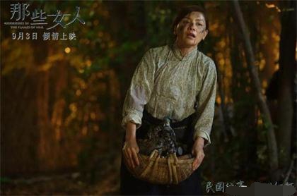 電影《那些女人》