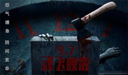 黑暗深處之驚魂夜