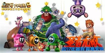 賽爾號大電影6:圣者無敵