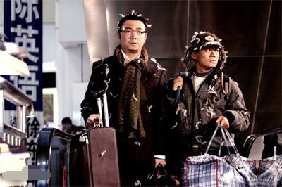 電影《人在囧途》劇照