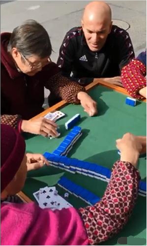 齊達(dá)內(nèi)看大媽打麻將