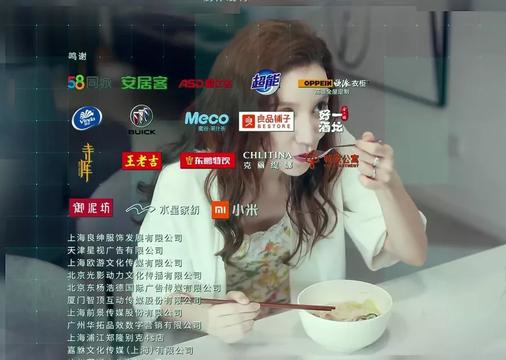 電視劇《安家》中有多少品牌植入廣告